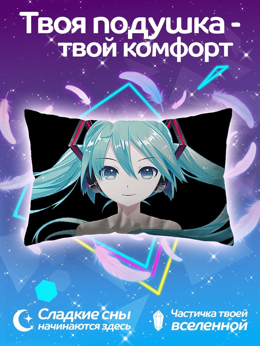 Подушка Мику Хацунэ
