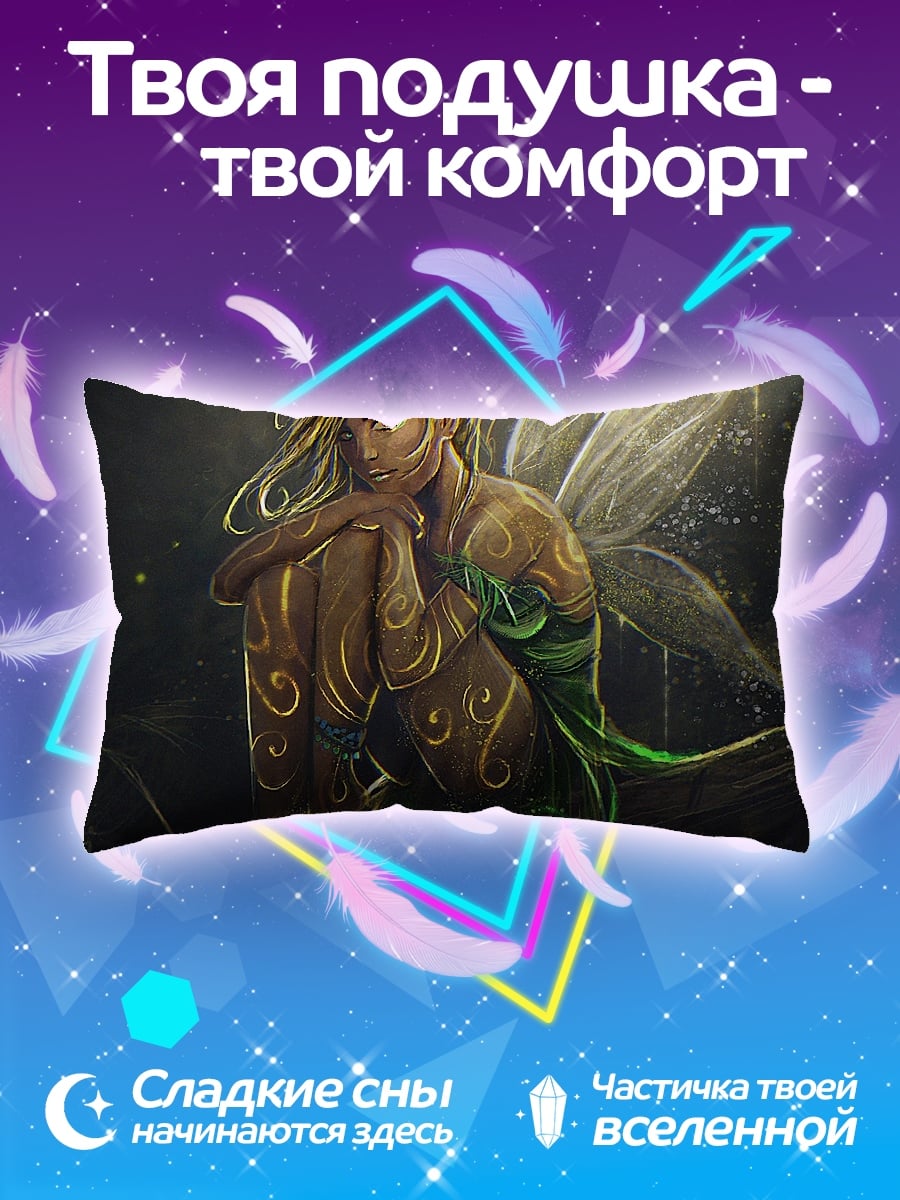Подушка Эльфийка в лесу