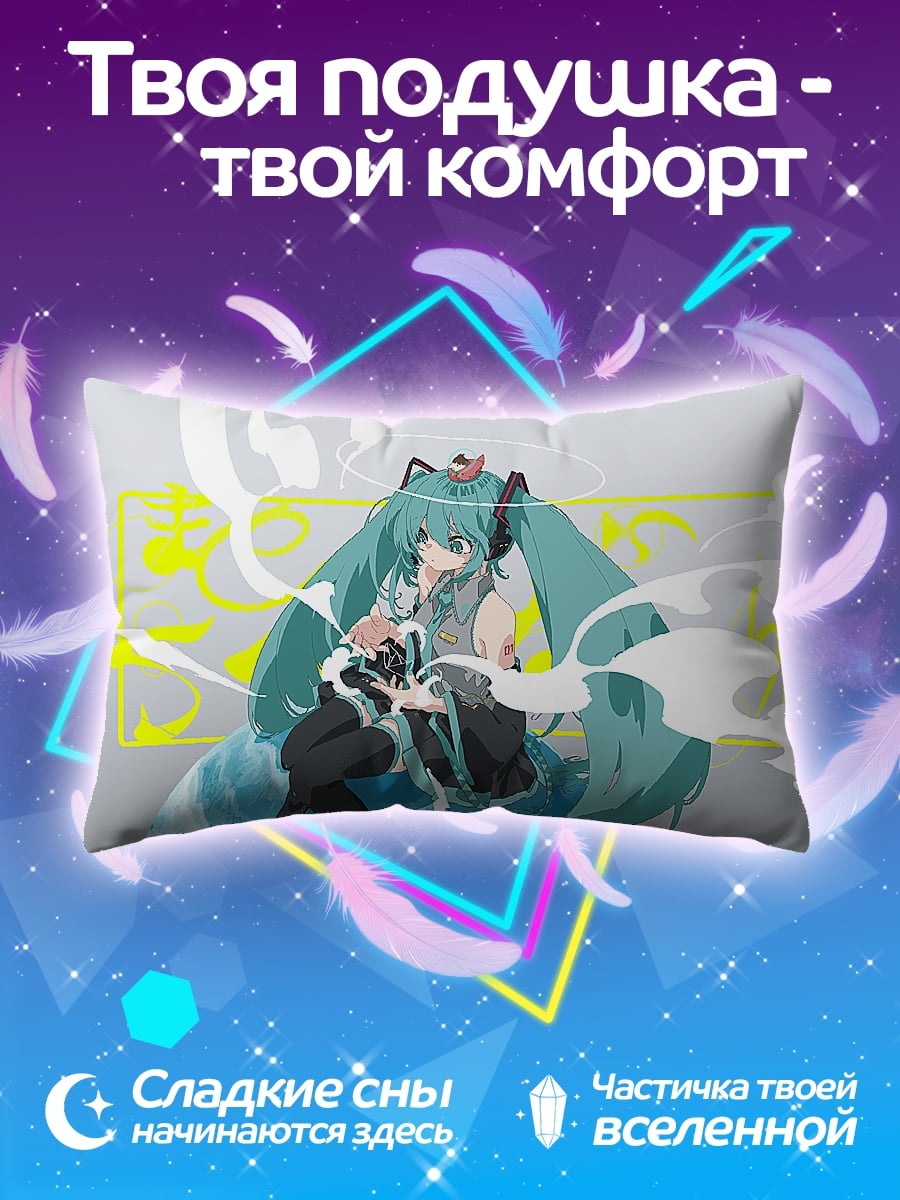 Подушка Мику Хацунэ