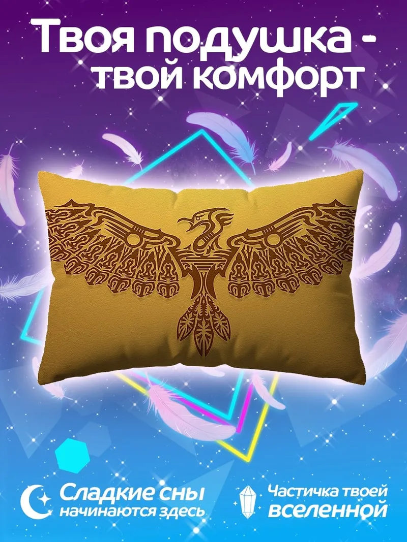 Подушка Золотая птица феникс