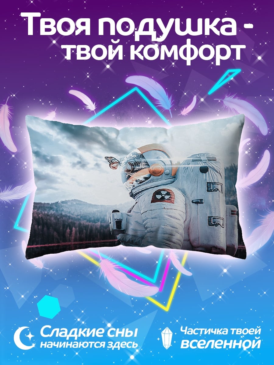 Подушка Астронавт в горах