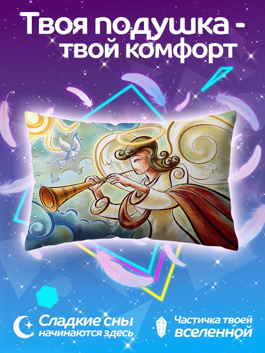 Подушка Ангел трубит