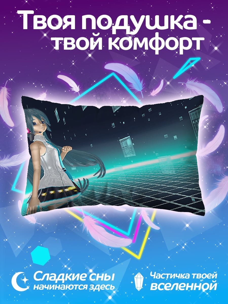 Подушка Виртуальная Мику