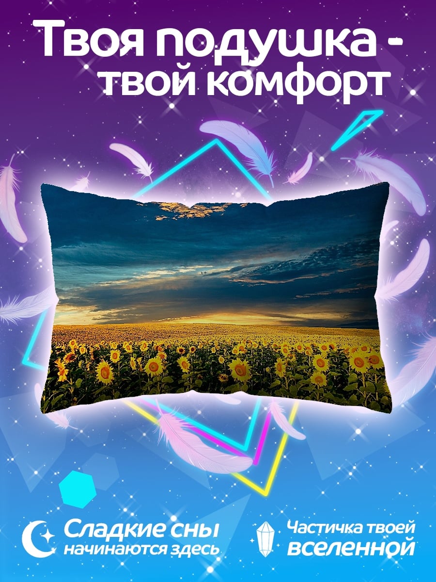 Подушка Поле подсолнухов