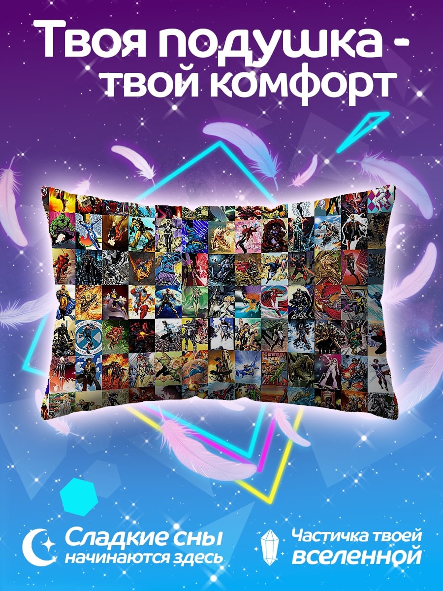 Подушка Коллаж супергероев