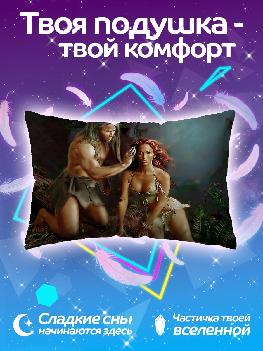 Подушка Первобытные люди