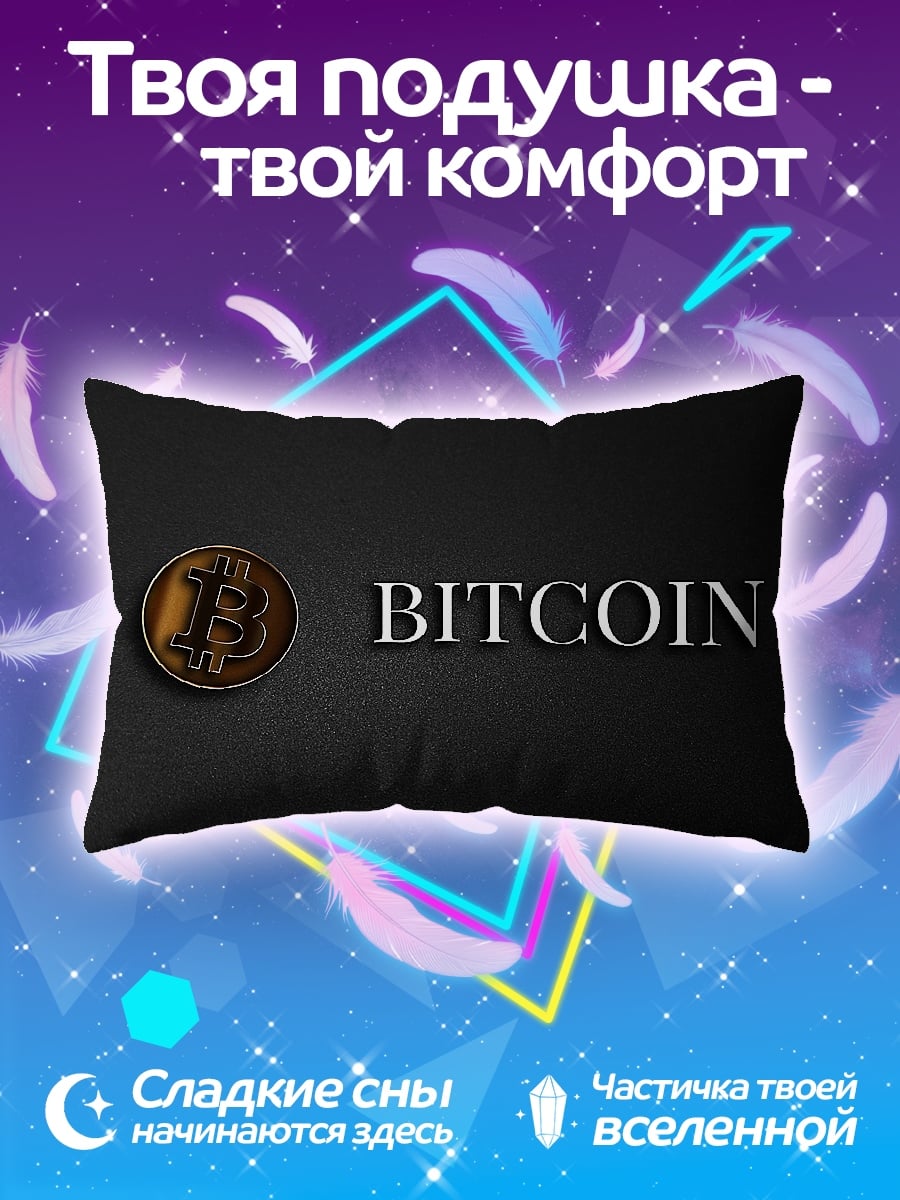 Подушка Логотип Bitcoin