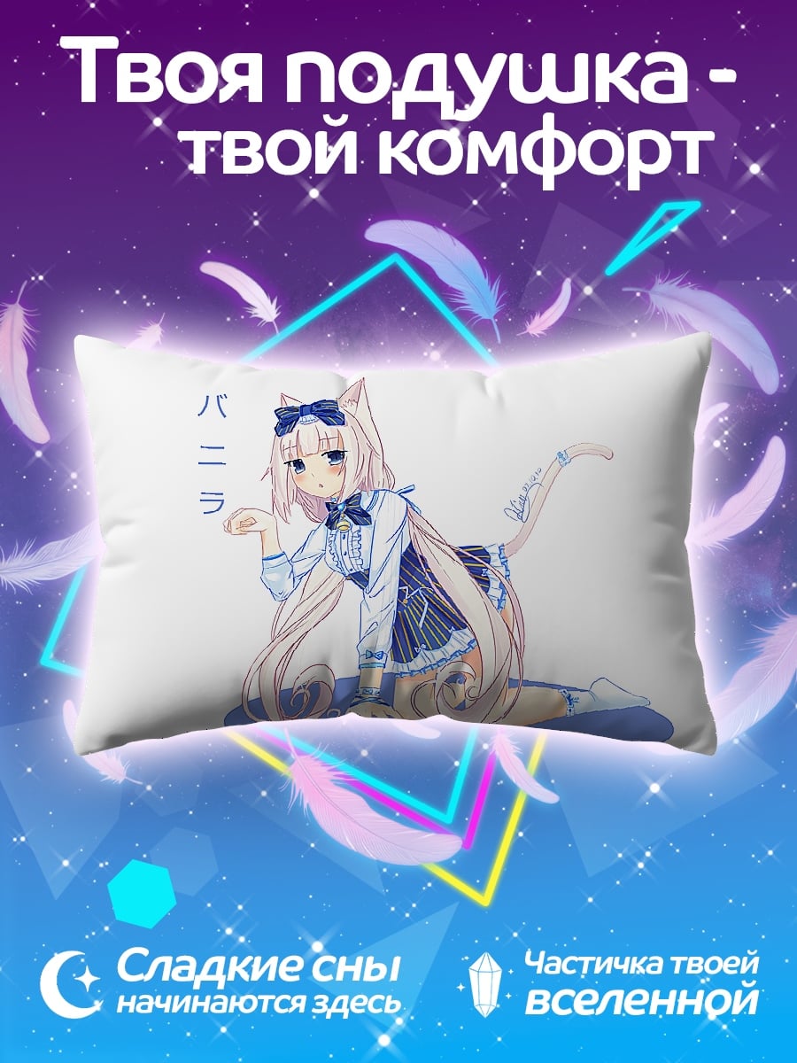 Подушка Аниме кошка девушка