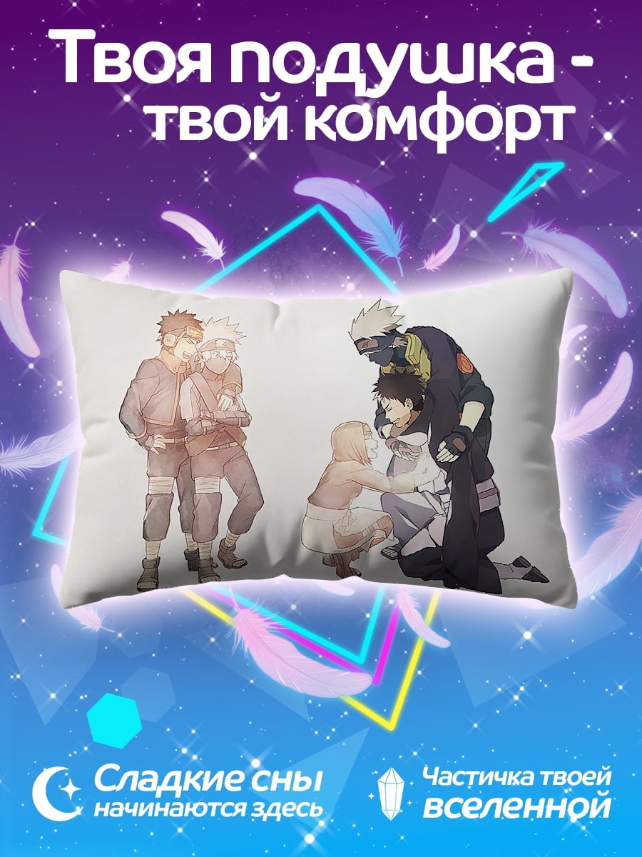 Подушка Наруто команда 7