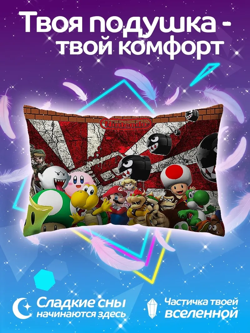 Подушка Персонажи Nintendo