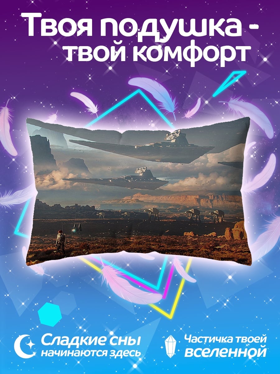 Подушка Затерянный мир