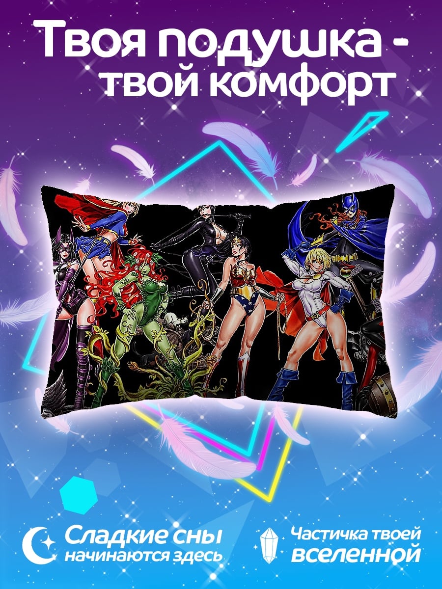 Подушка Женщины DC