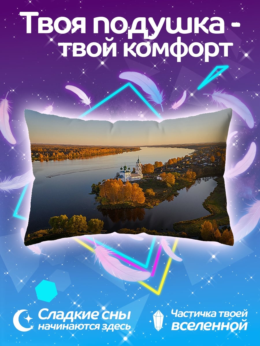 Подушка Осенний монастырь
