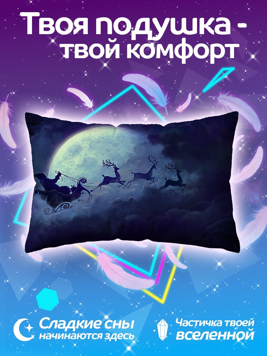 Подушка Санты сани