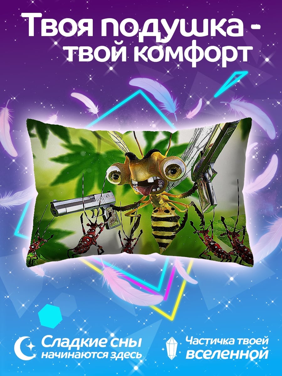 Подушка Комариный спецназ