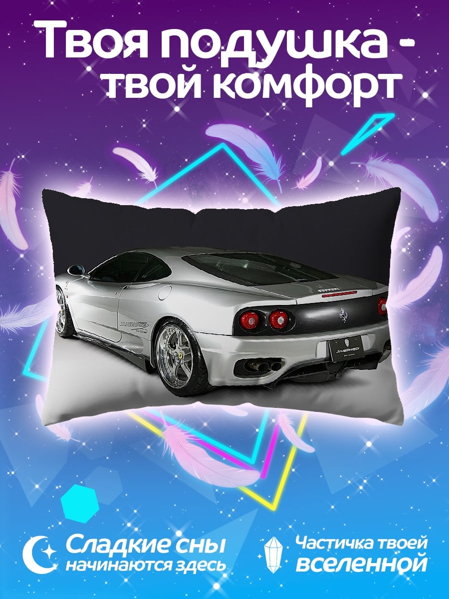 Подушка Серебряный спорткар
