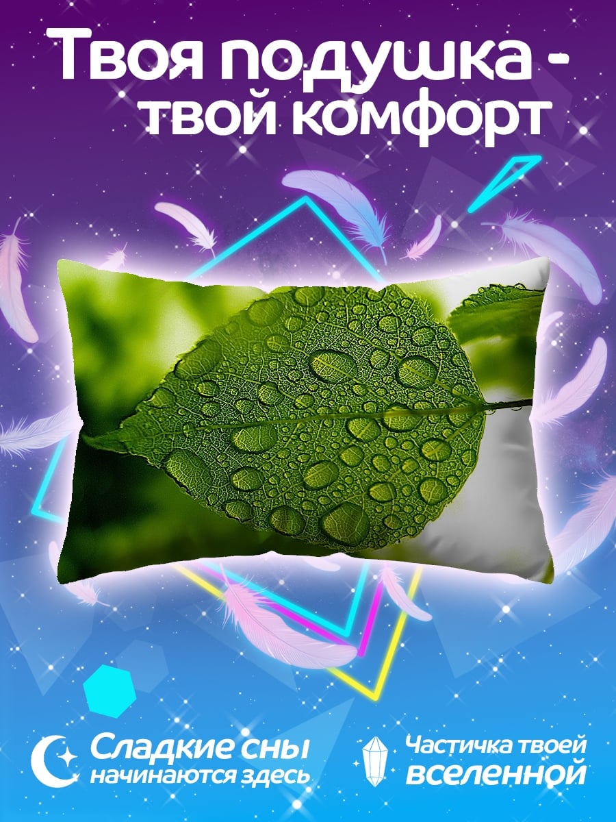 Подушка Капли на листе