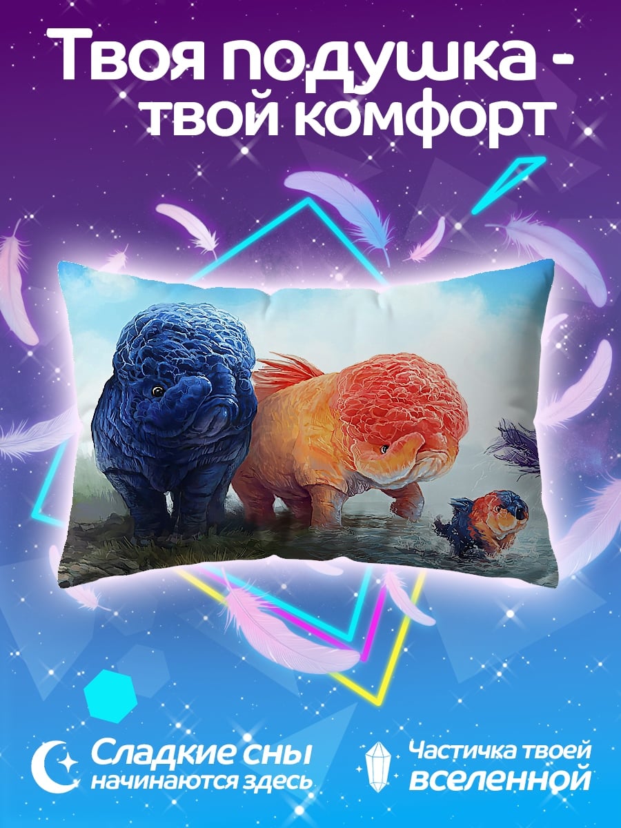 Подушка Водные существа