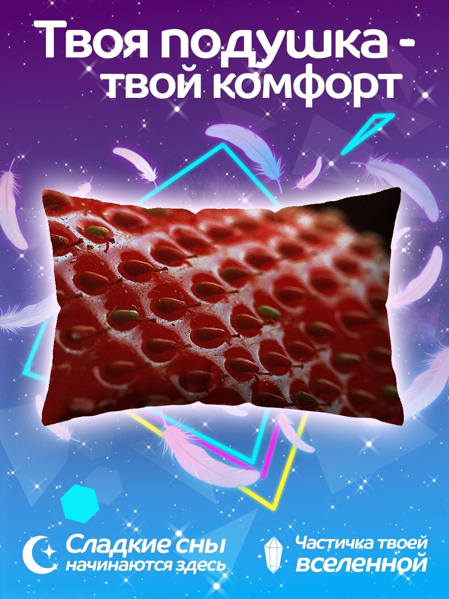 Подушка Крупный план клубники