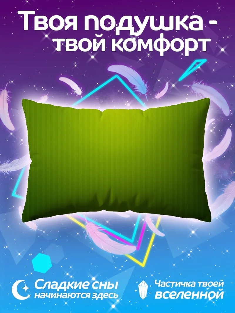Подушка Зеленый фон полоски