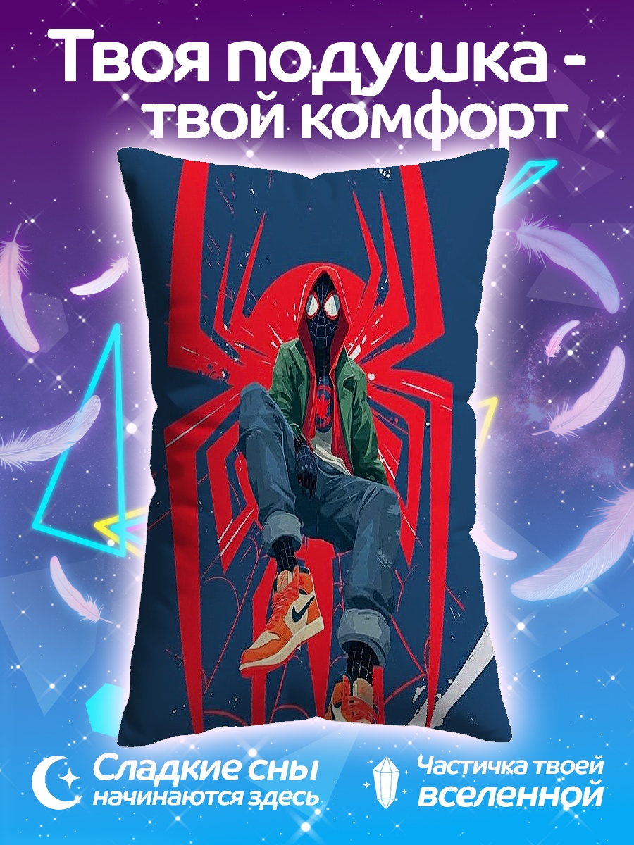 Подушка Майлз Моралес сидит