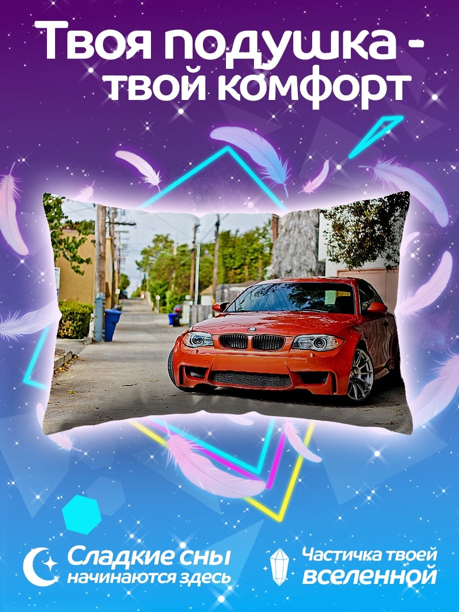 Подушка Оранжевый BMW M1