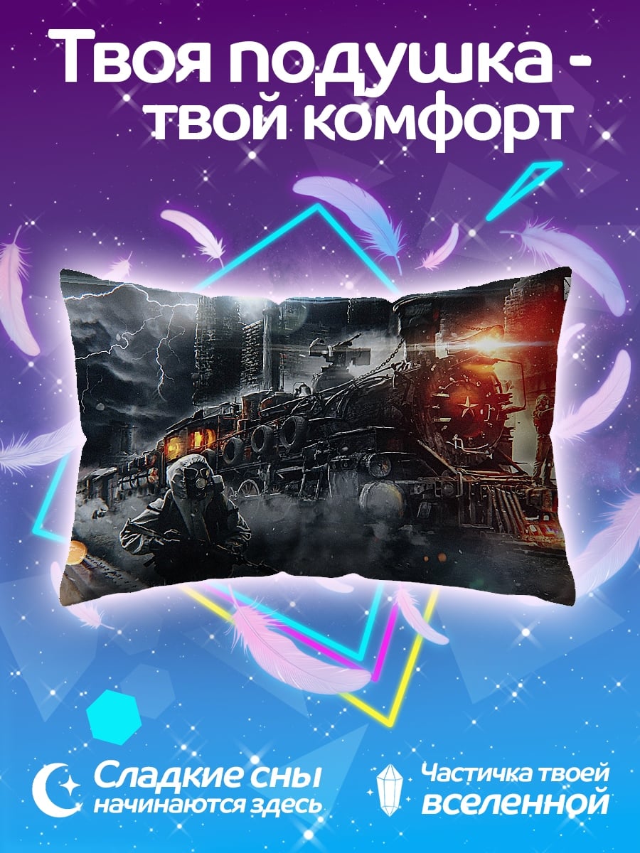 Подушка поезд метро