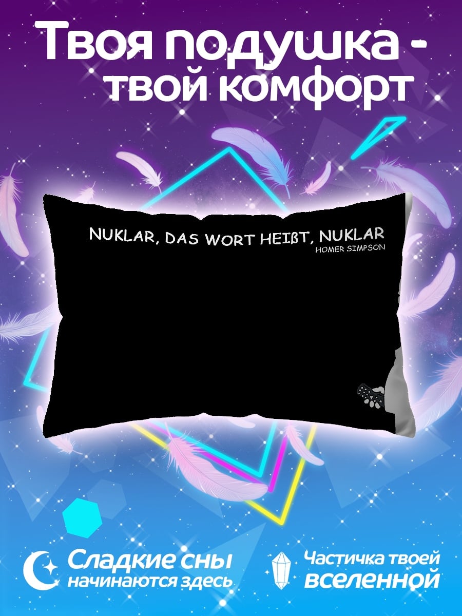 Подушка гомер симпсон