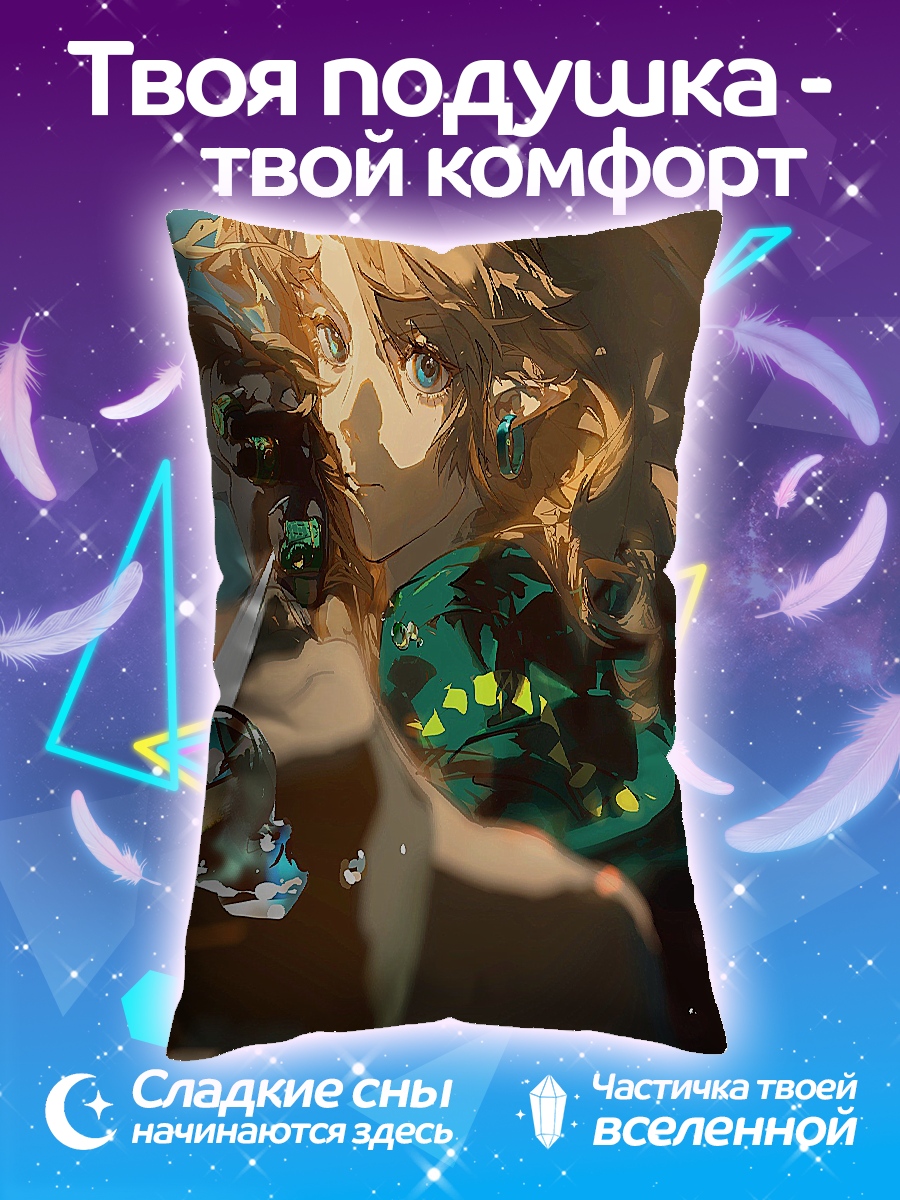 Подушка Линк подводный мир