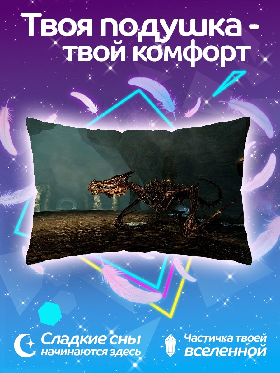 Подушка скелет дракона
