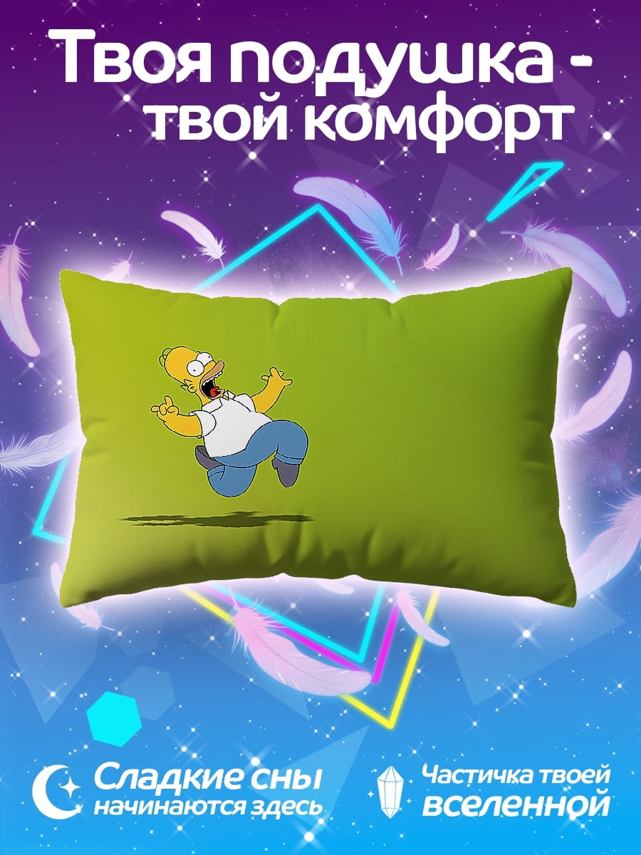 Подушка бегущий гомер