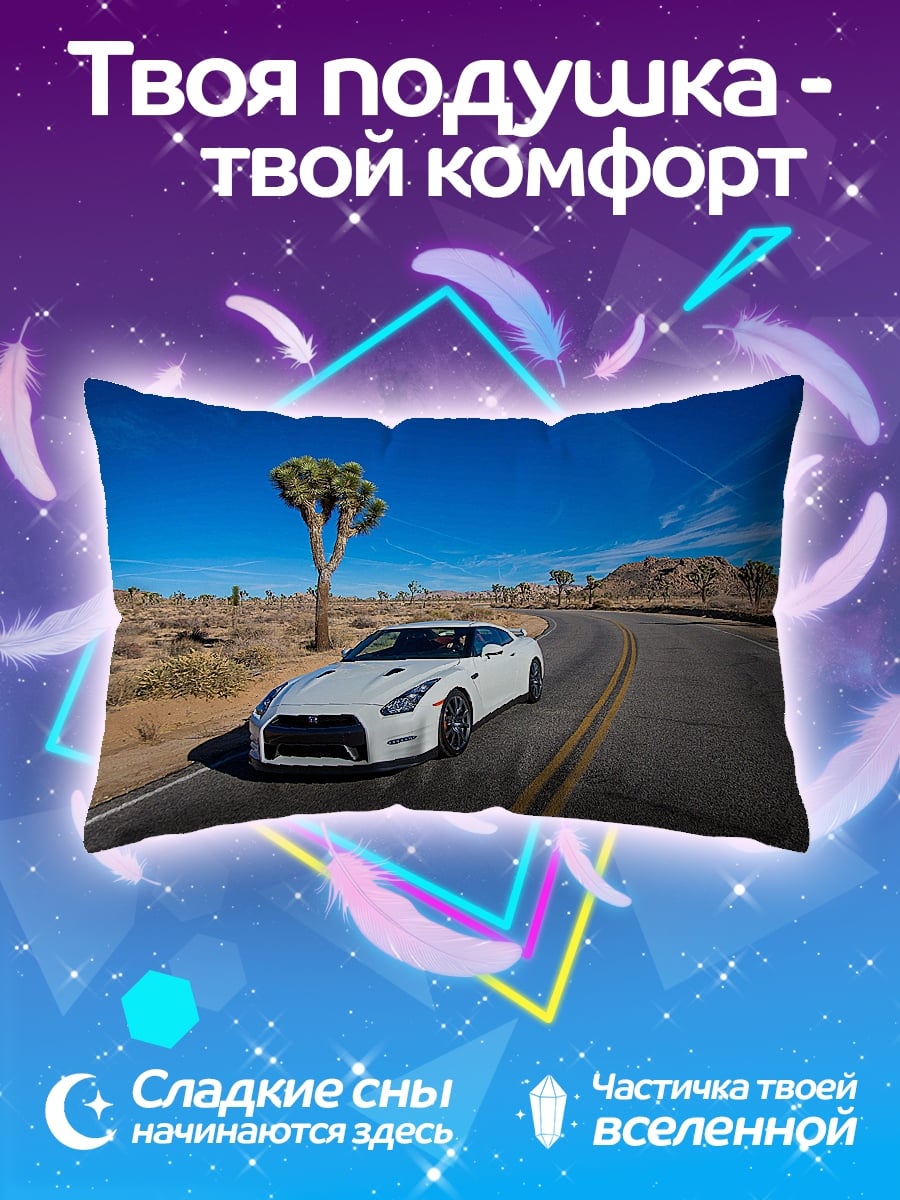 Подушка Белый спорткар