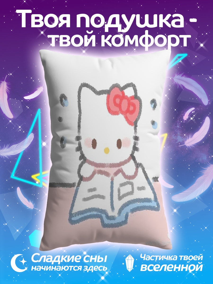Подушка Хелло Китти читает
