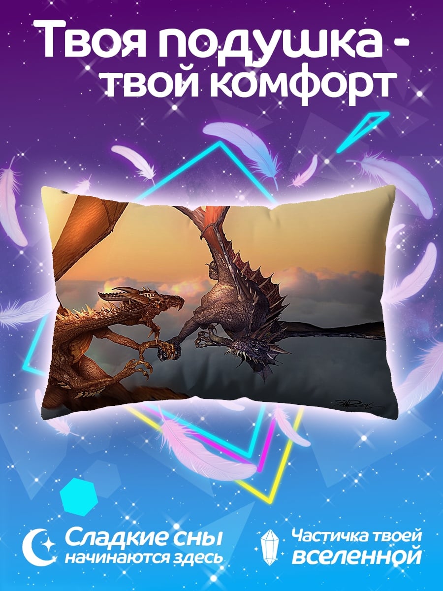 Подушка Два дракона