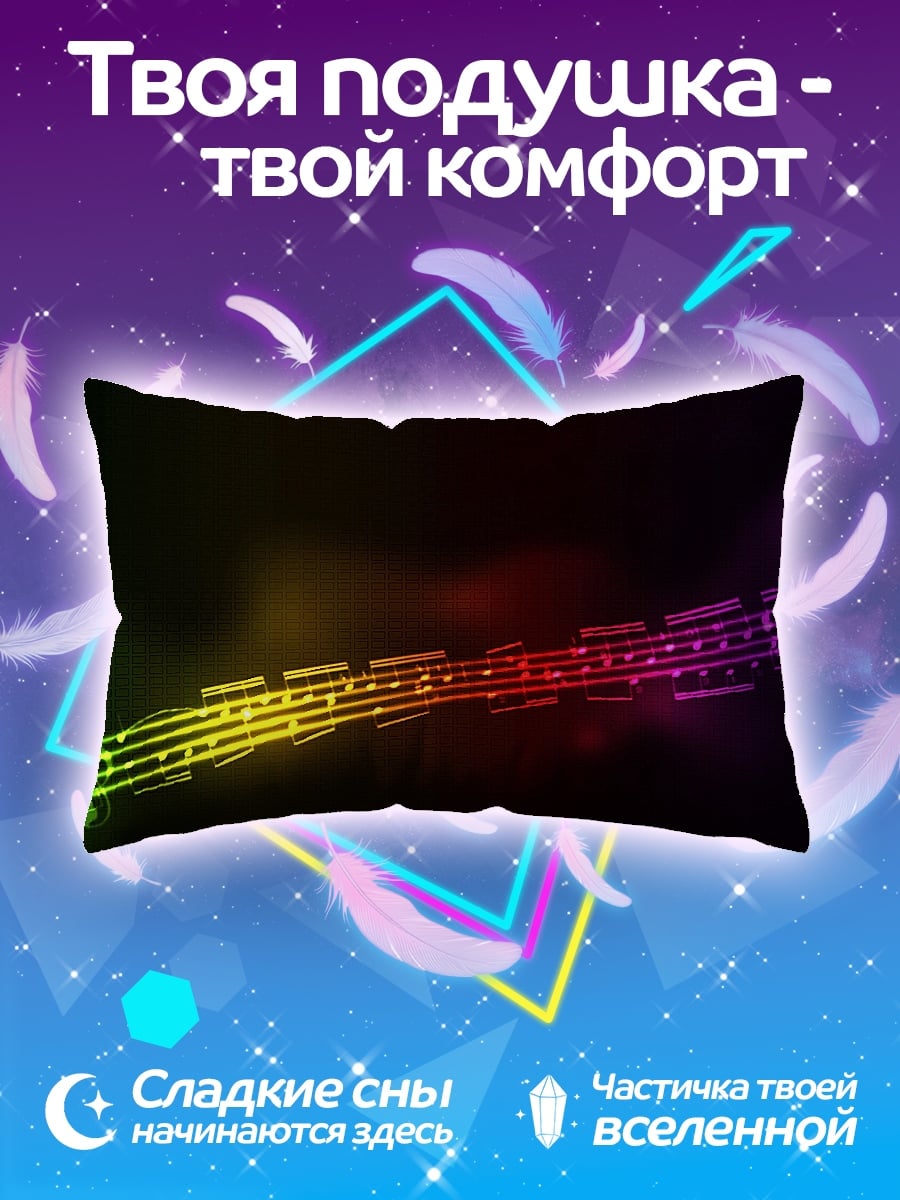 Подушка Музыкальные ноты радуга