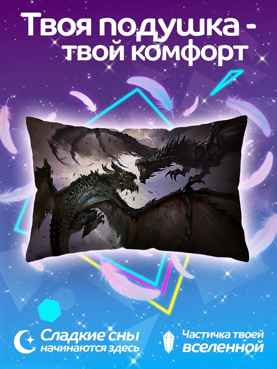 Подушка Битва драконов