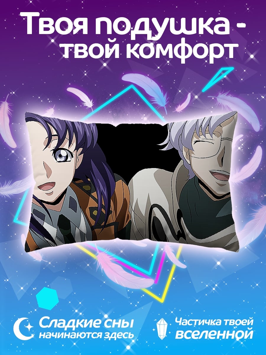 Подушка Аниме пара