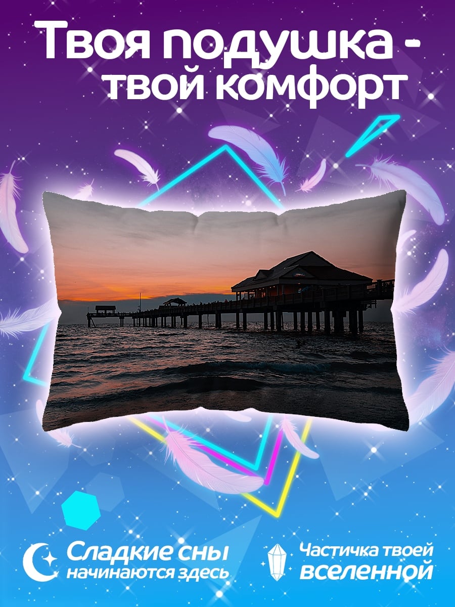 Подушка пирс на закате