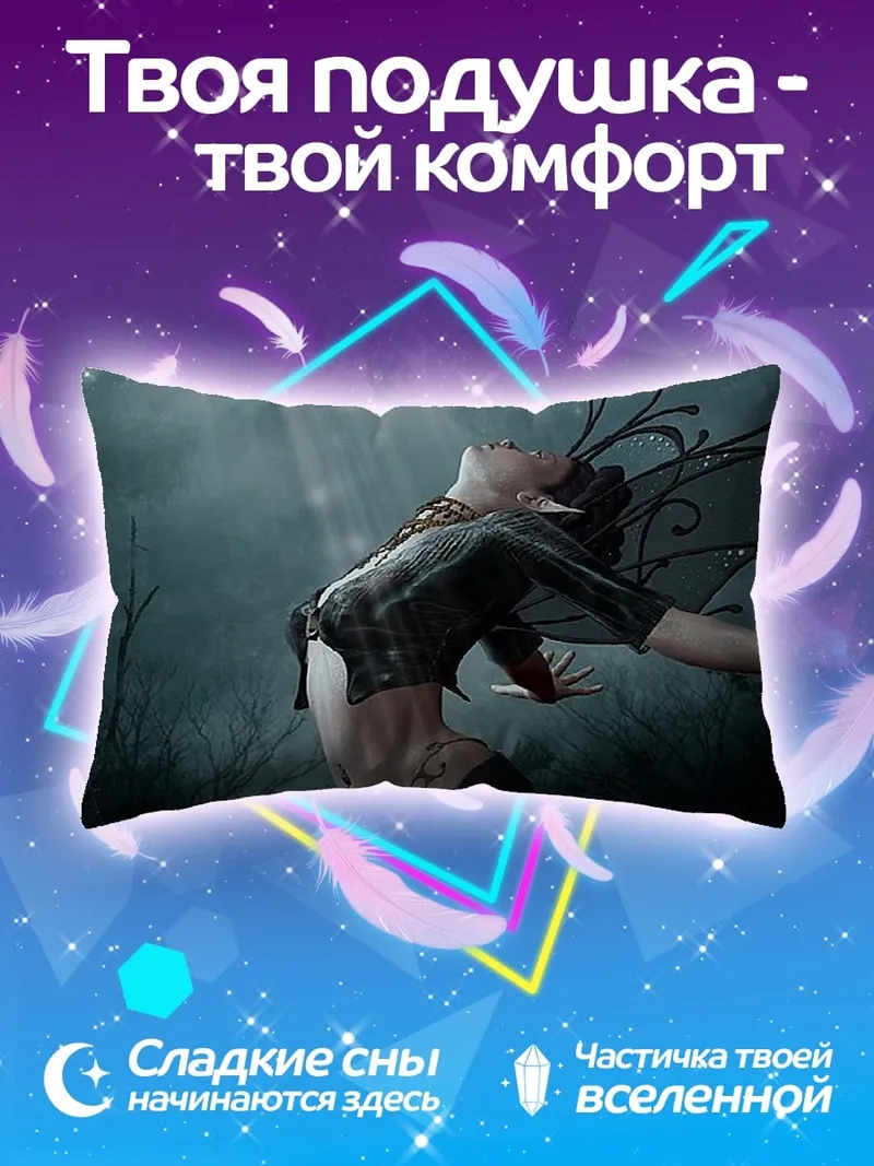 Подушка темная фея в лесу