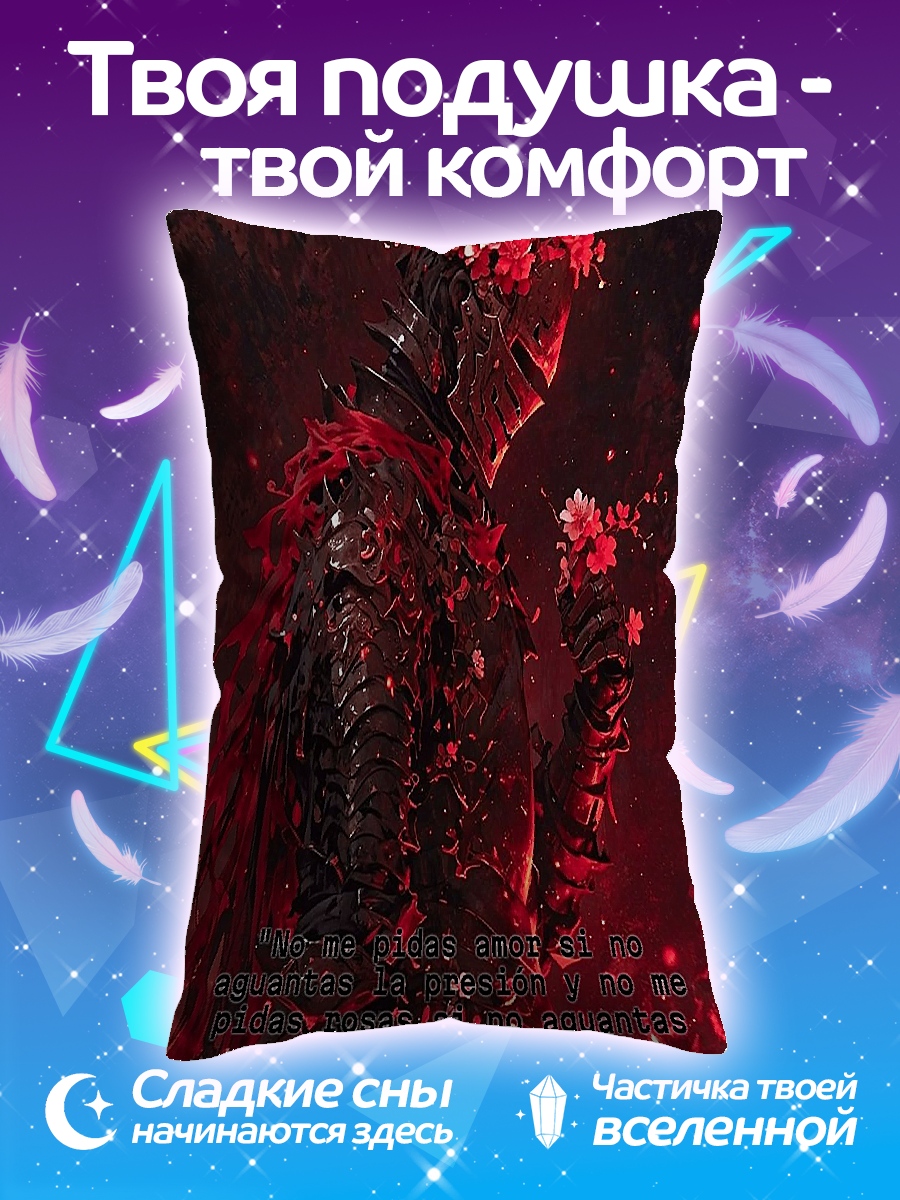 Подушка Рыцарь в красном