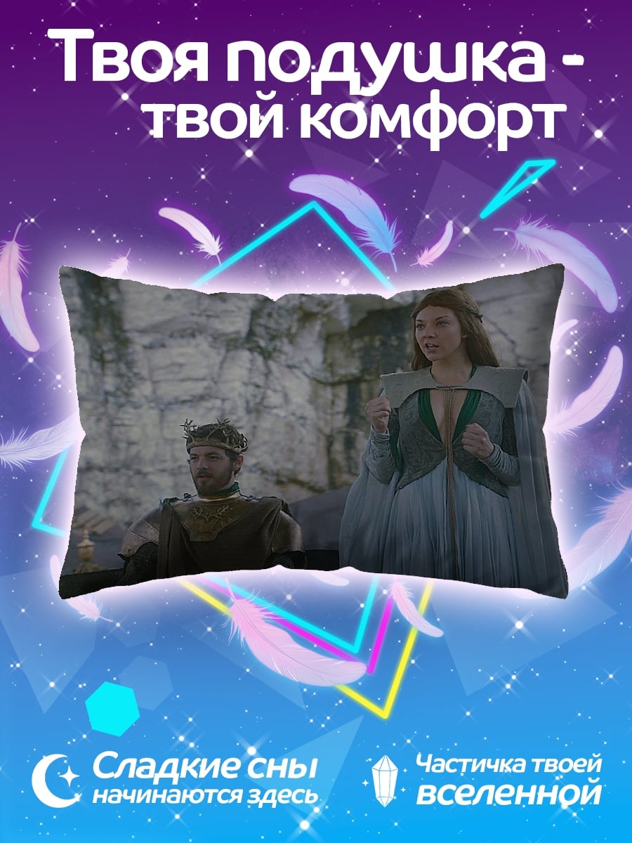 Подушка Король и королева