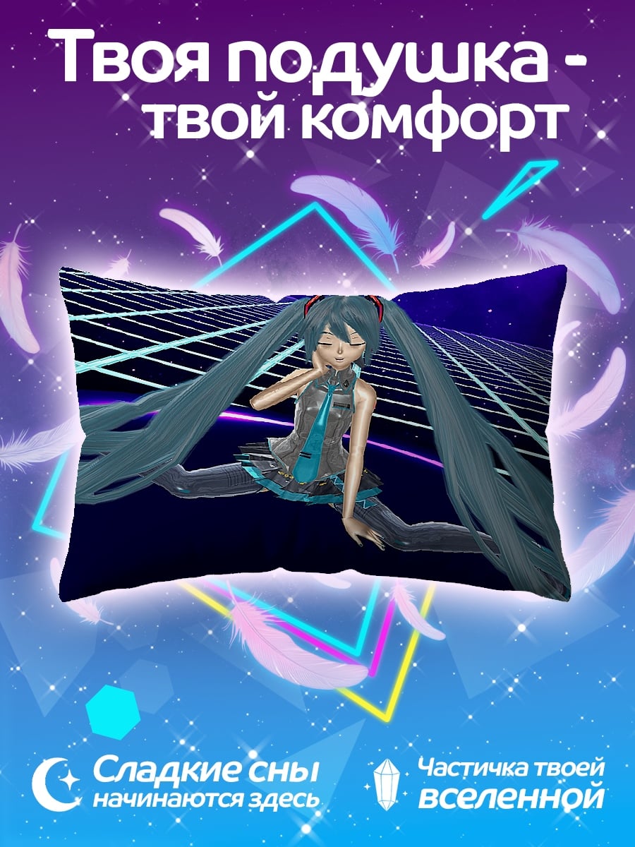 Подушка мику в киберпространстве
