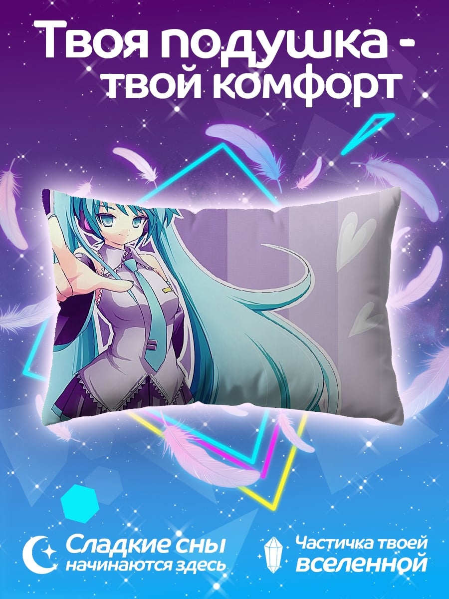 Подушка мику с пальцем