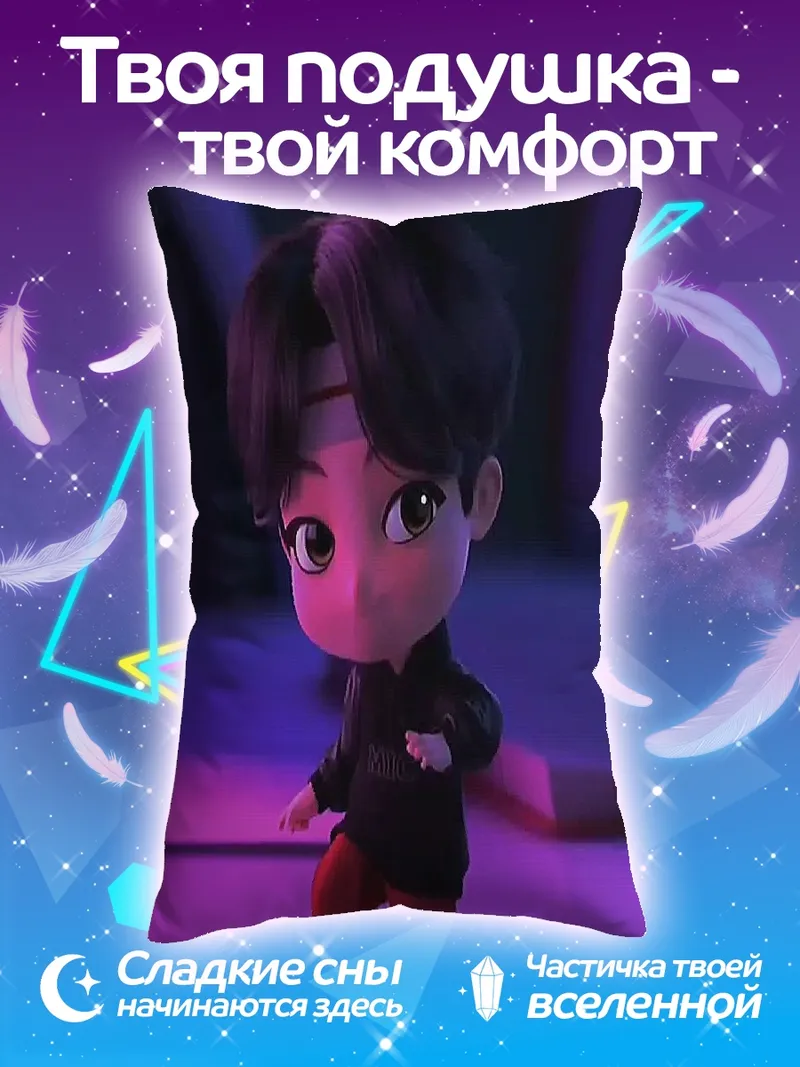 Подушка Чиби танцор K-pop