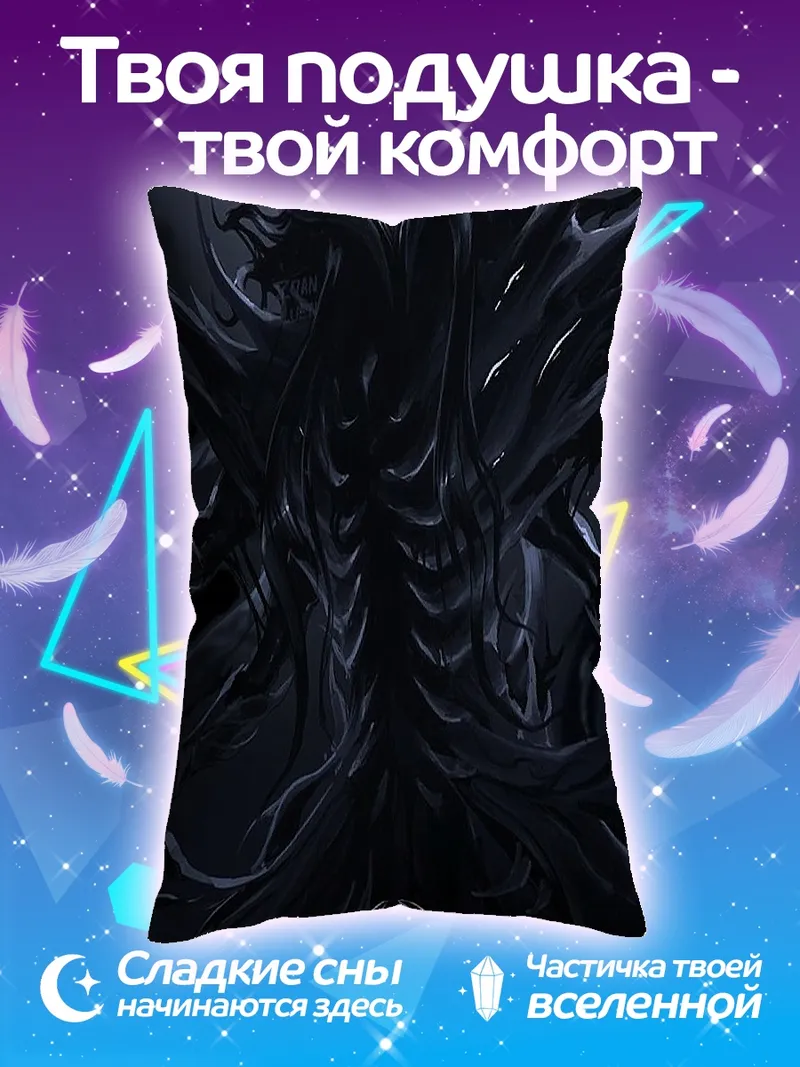 Подушка Темный властелин