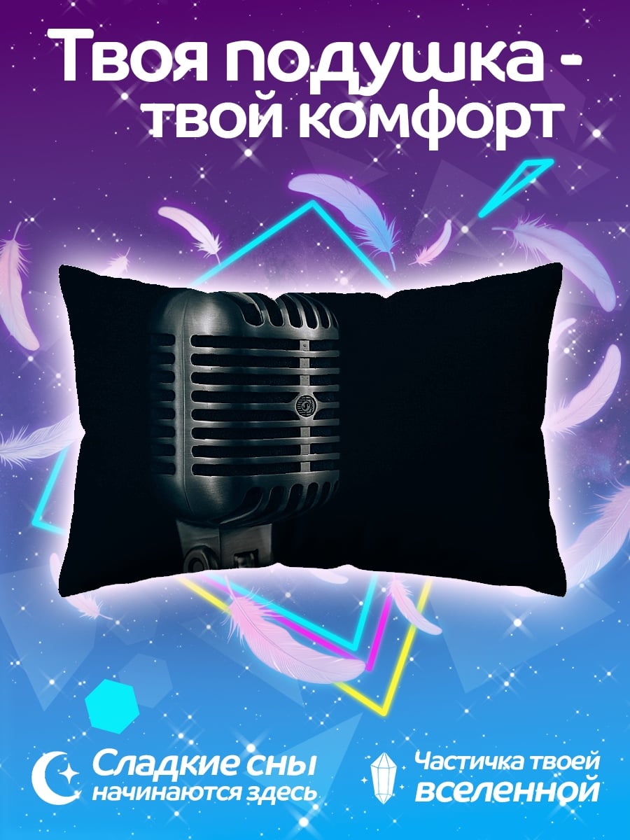 Подушка Ретро микрофон