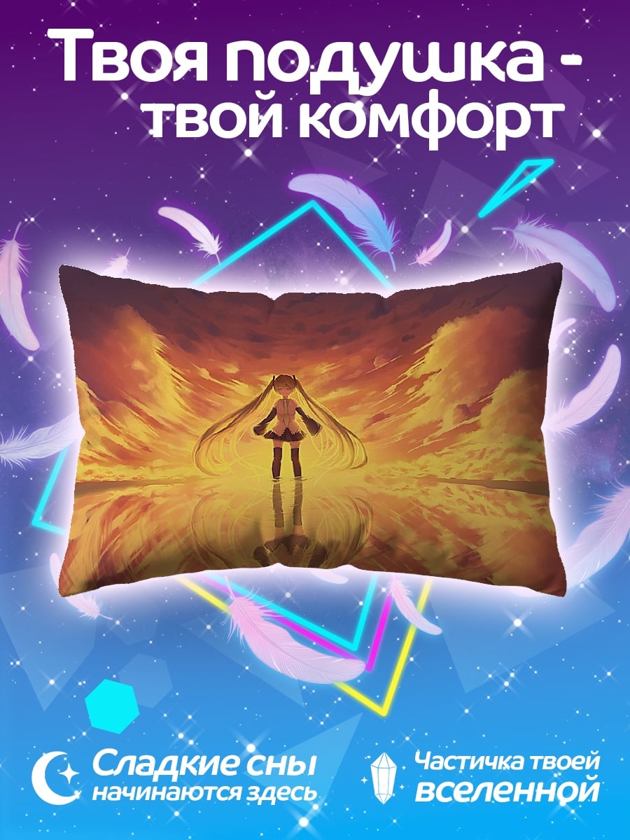 Подушка аниме девушка закат