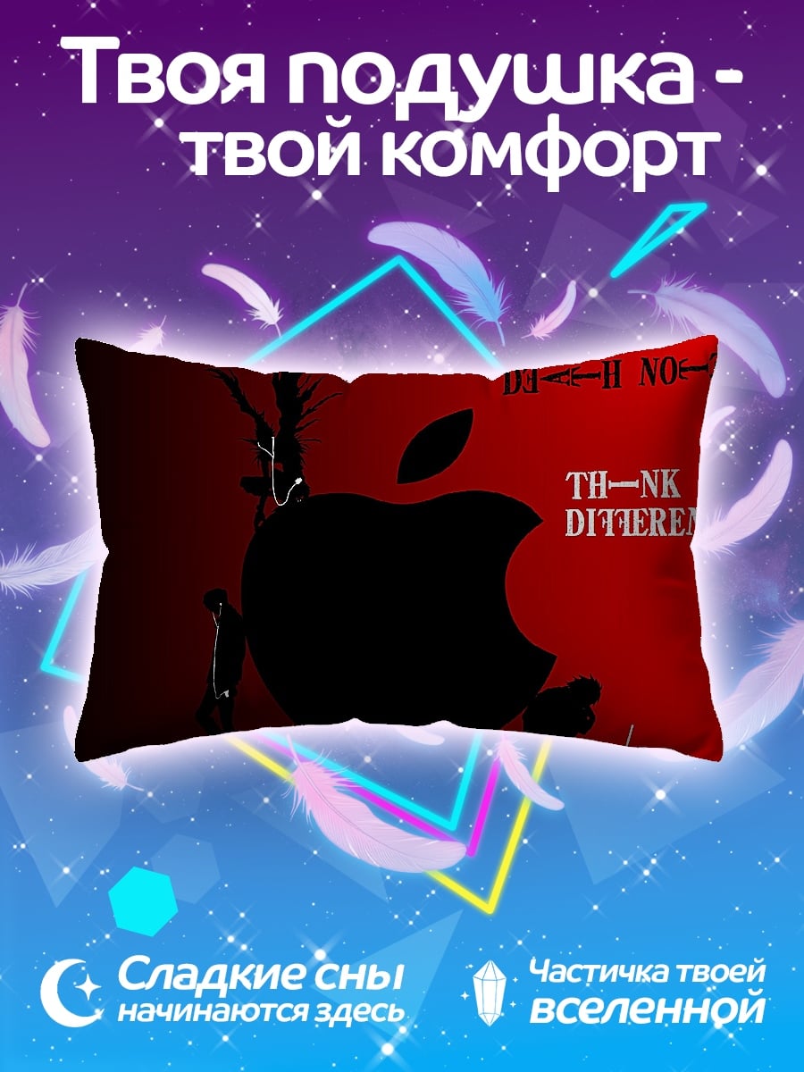 Подушка думай иначе
