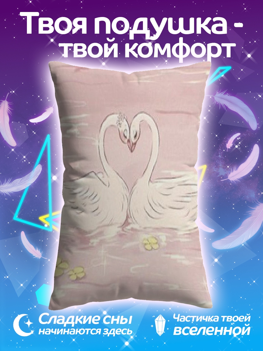Подушка Два лебедя любовь