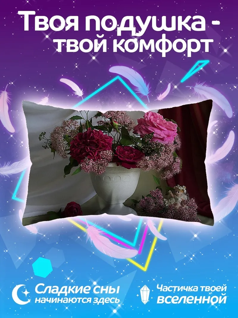 Подушка Цветочная композиция